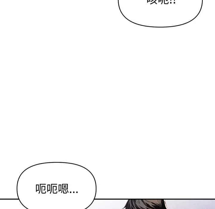 漫画《美魔女都爱我》第27话第122张图