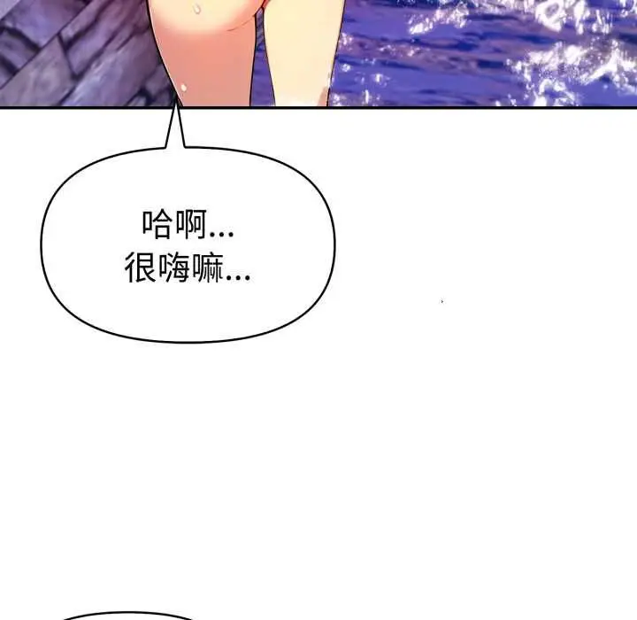 漫画《美魔女都爱我》第27话第124张图