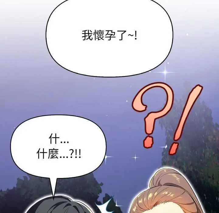 漫画《美魔女都爱我》第27话第127张图