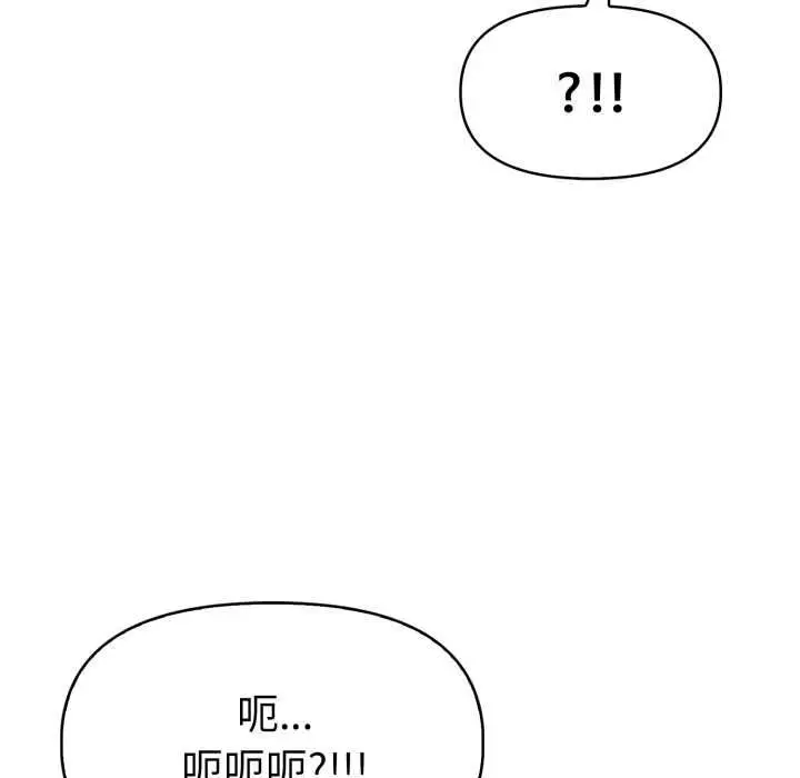 漫画《美魔女都爱我》第27话第129张图