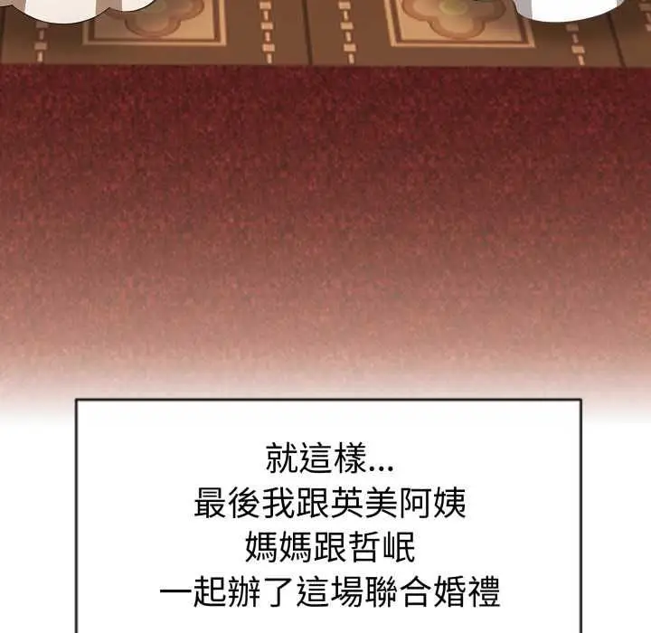 漫画《美魔女都爱我》第27话第148张图