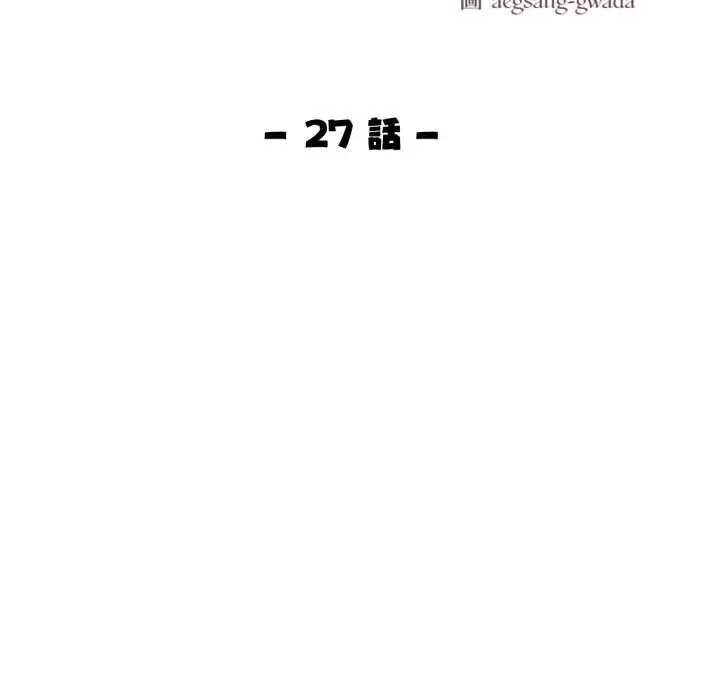 漫画《美魔女都爱我》第27话第16张图