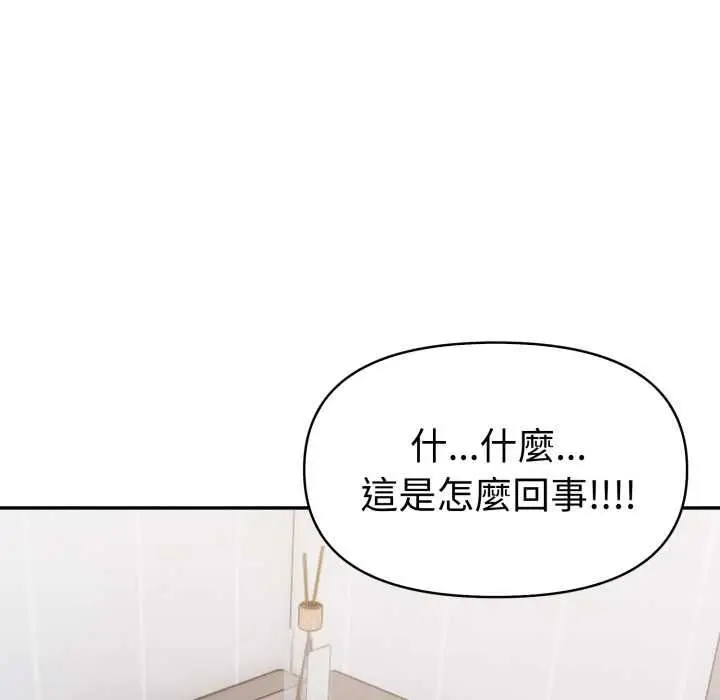 漫画《美魔女都爱我》第27话第19张图