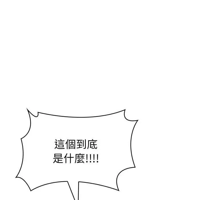 漫画《美魔女都爱我》第27话第21张图