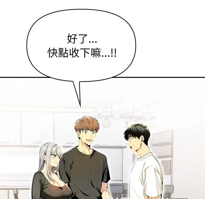 漫画《美魔女都爱我》第27话第24张图