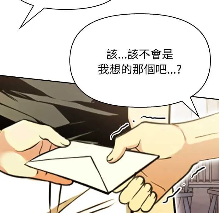 漫画《美魔女都爱我》第27话第27张图