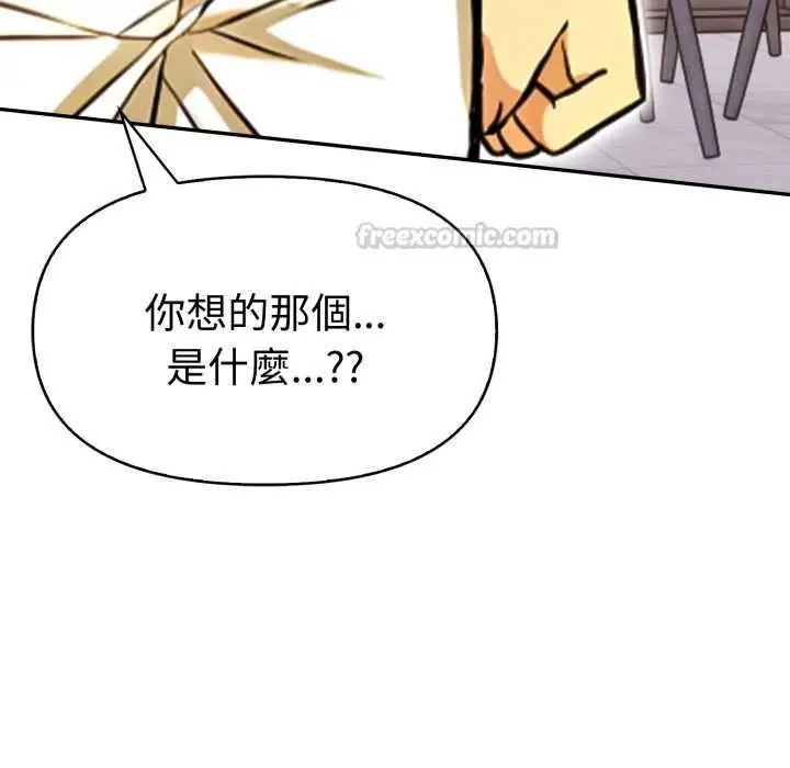 漫画《美魔女都爱我》第27话第28张图