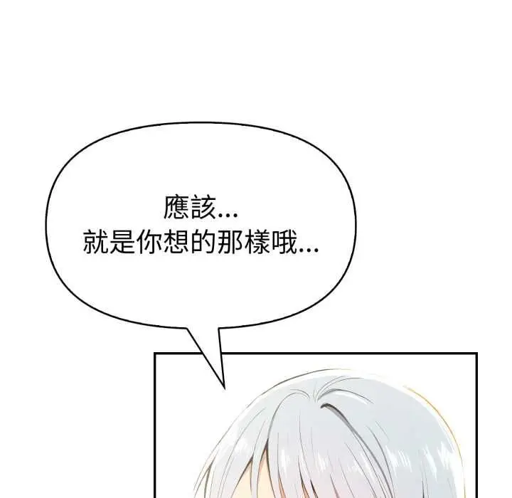 漫画《美魔女都爱我》第27话第29张图