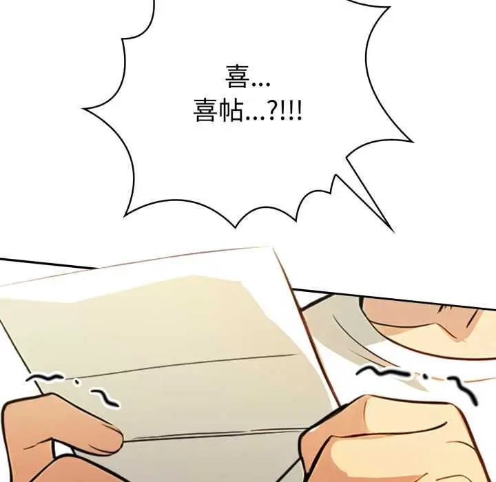 漫画《美魔女都爱我》第27话第36张图