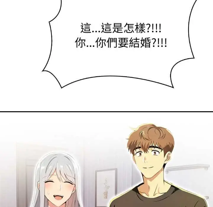 漫画《美魔女都爱我》第27话第38张图