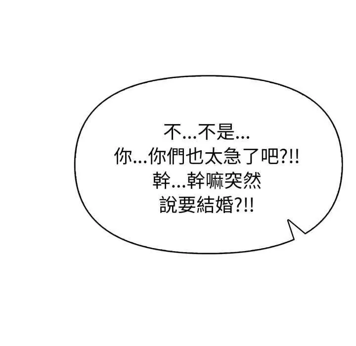 漫画《美魔女都爱我》第27话第40张图