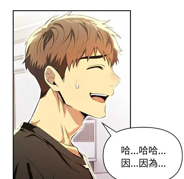 漫画《美魔女都爱我》第27话第41张图