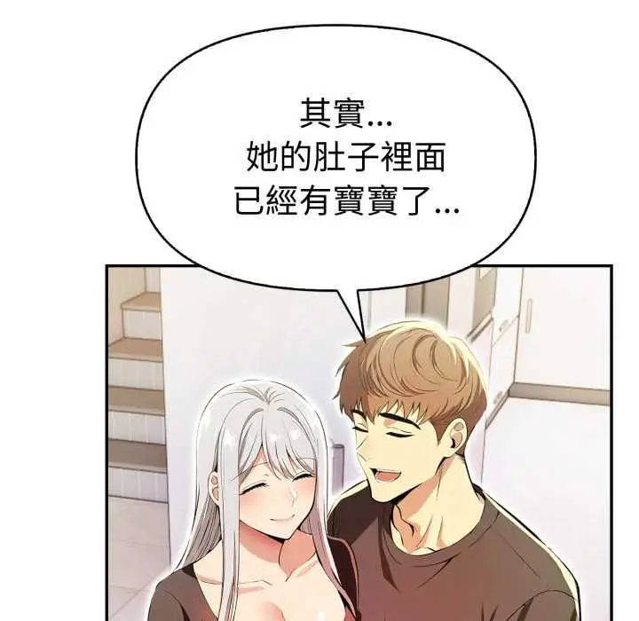 漫画《美魔女都爱我》第27话第43张图