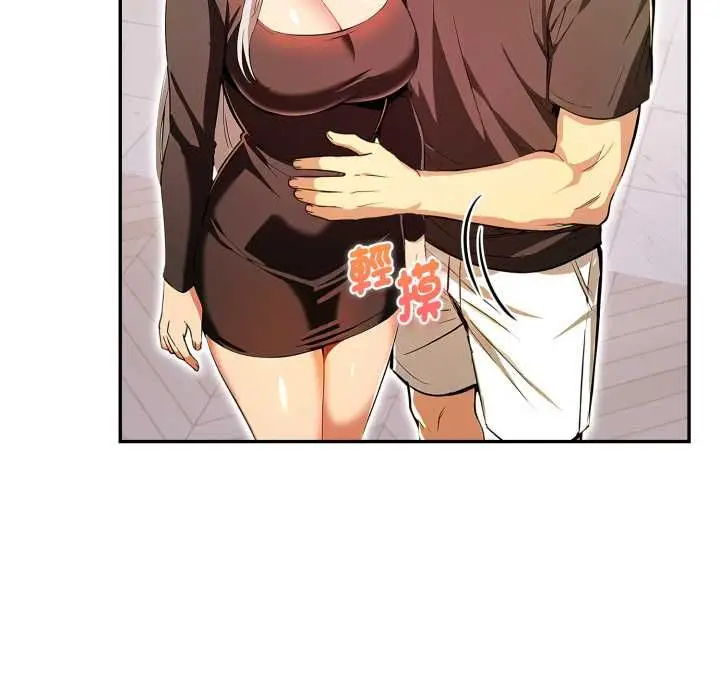 漫画《美魔女都爱我》第27话第44张图