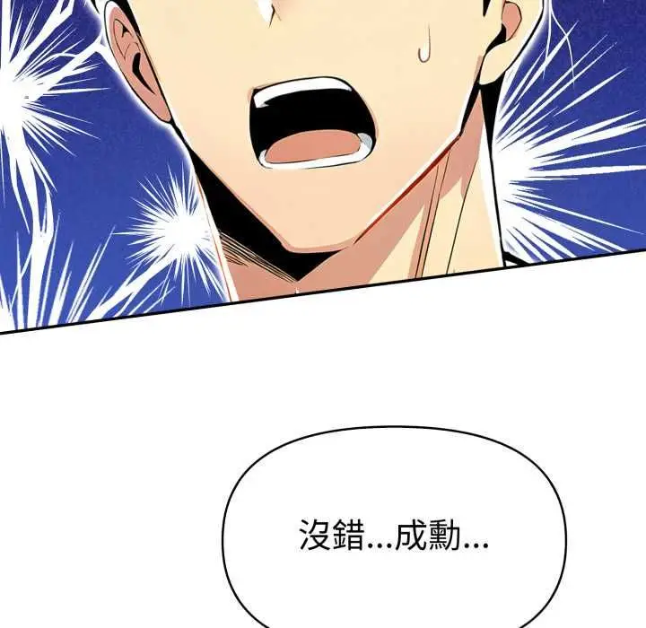 漫画《美魔女都爱我》第27话第46张图