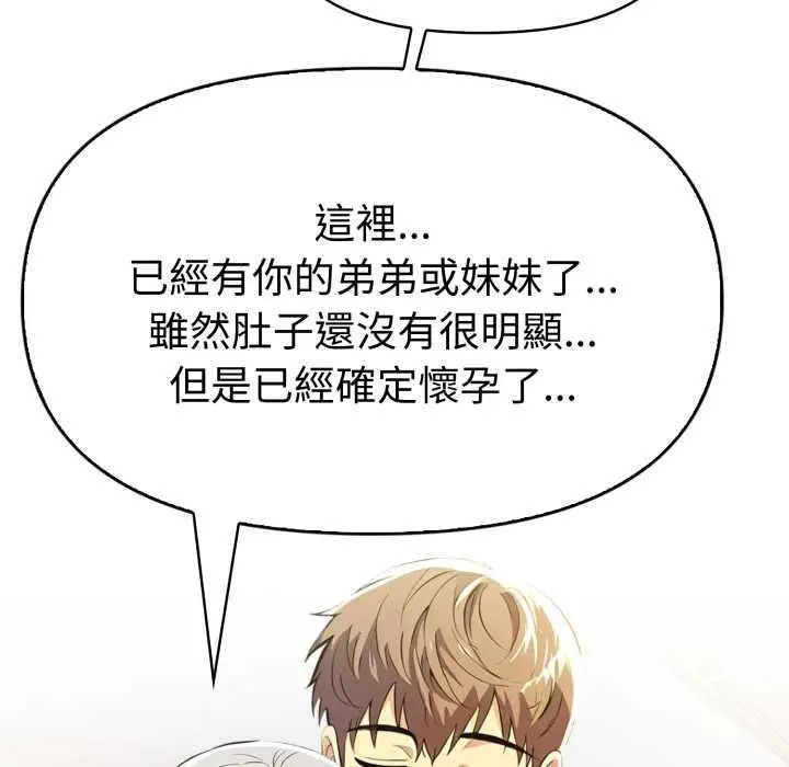 漫画《美魔女都爱我》第27话第47张图