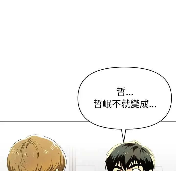 漫画《美魔女都爱我》第27话第50张图