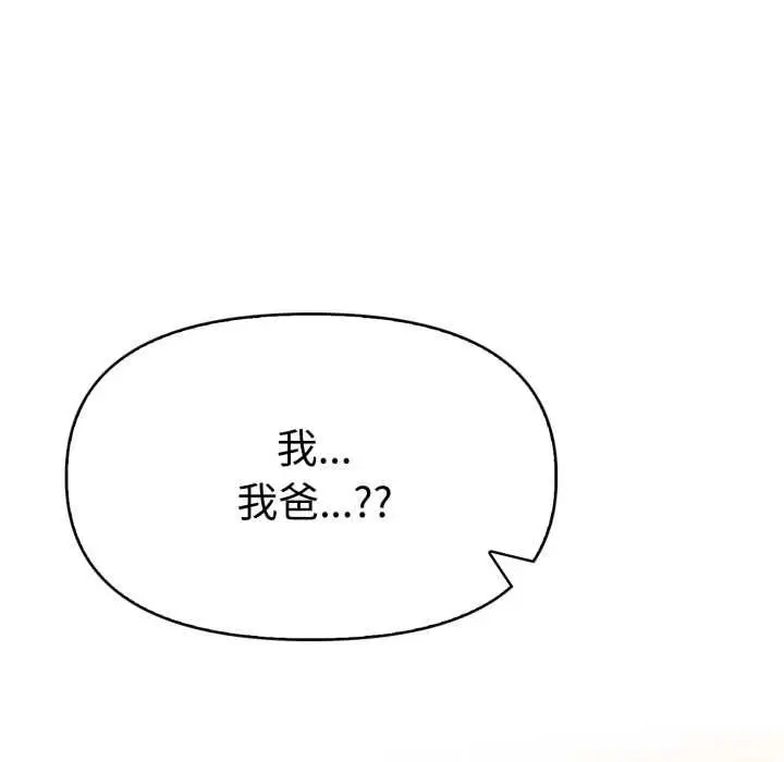 漫画《美魔女都爱我》第27话第52张图