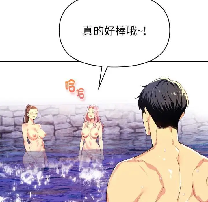 漫画《美魔女都爱我》第27话第66张图