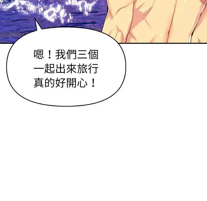 漫画《美魔女都爱我》第27话第67张图
