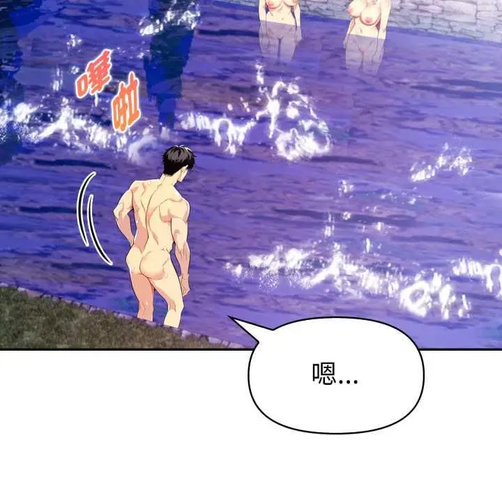 漫画《美魔女都爱我》第27话第71张图