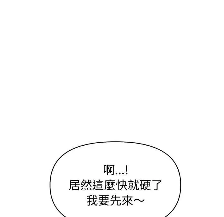 漫画《美魔女都爱我》第27话第72张图