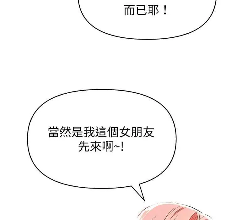 漫画《美魔女都爱我》第27话第74张图