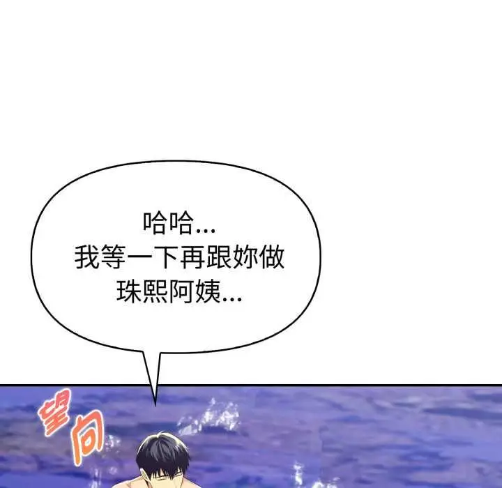 漫画《美魔女都爱我》第27话第77张图