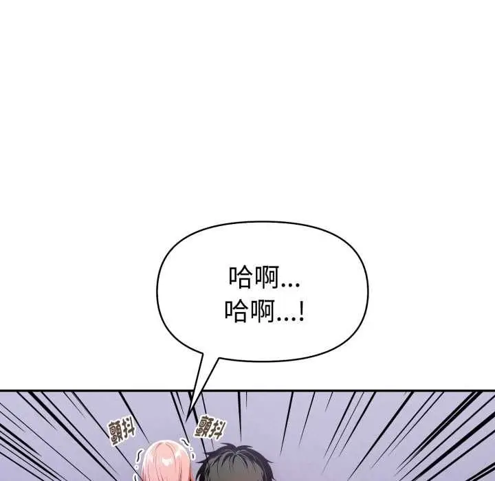 漫画《美魔女都爱我》第27话第82张图