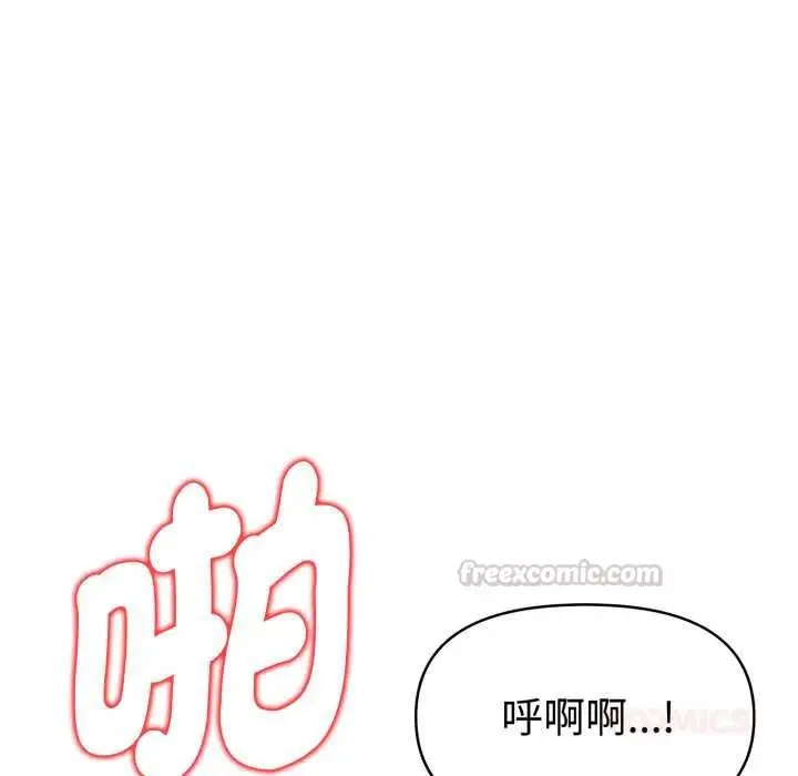漫画《美魔女都爱我》第27话第84张图