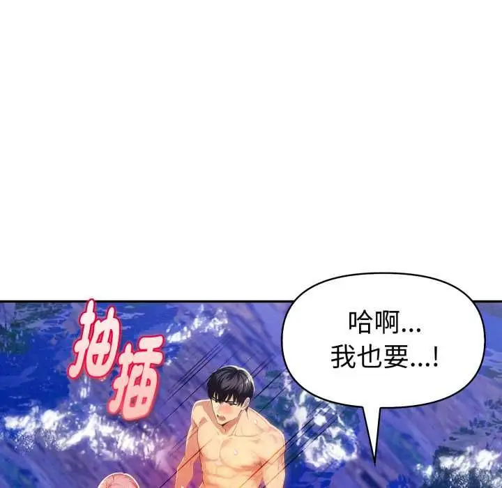 漫画《美魔女都爱我》第27话第87张图