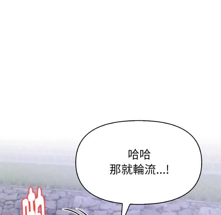 漫画《美魔女都爱我》第27话第91张图