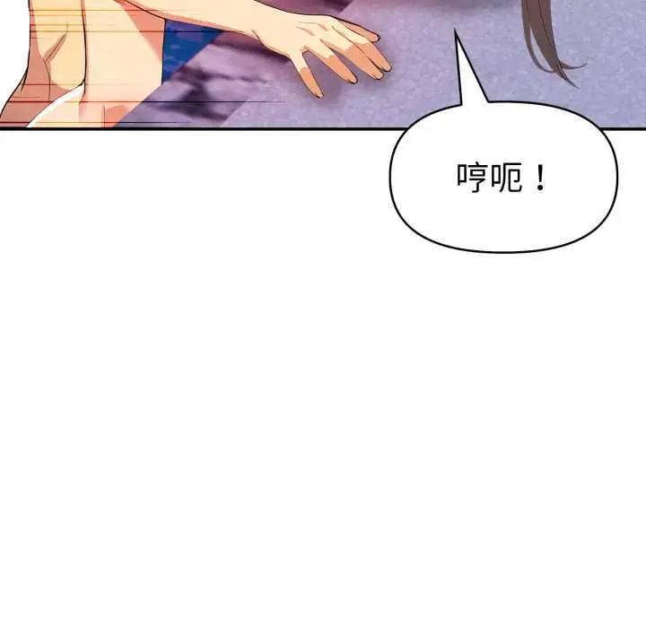 漫画《美魔女都爱我》第27话第93张图