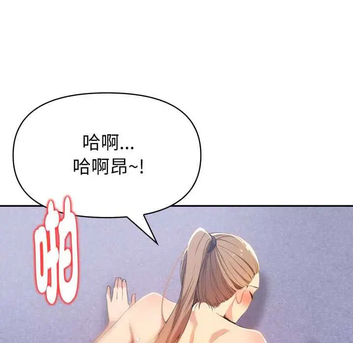 漫画《美魔女都爱我》第27话第94张图