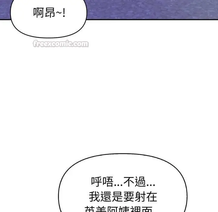 漫画《美魔女都爱我》第27话第98张图