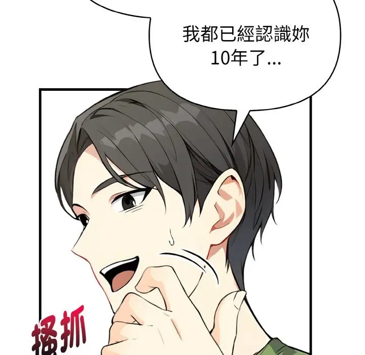 漫画《亲切的熟女邻居》第1话第100张图