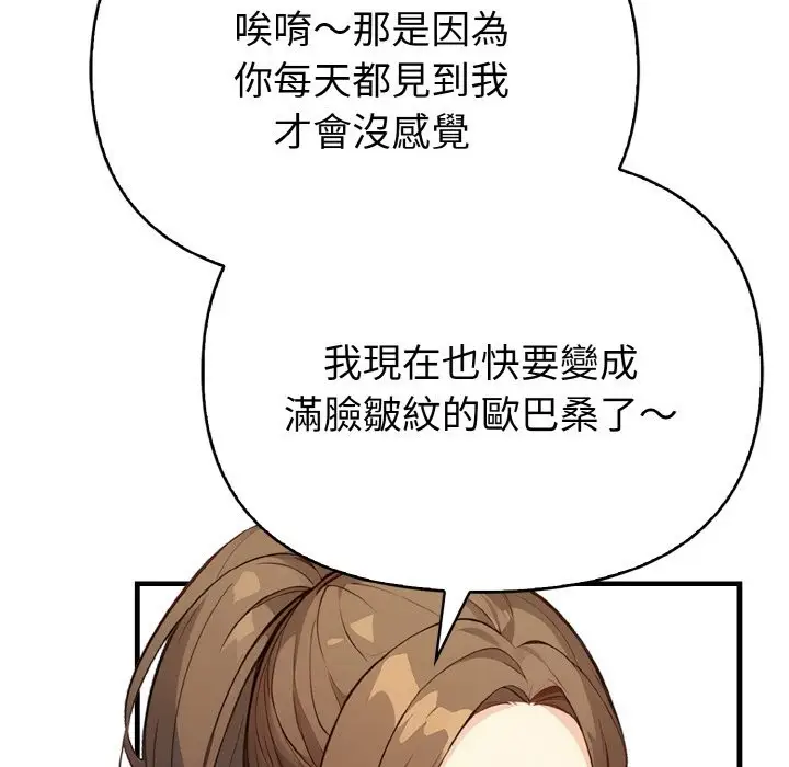 漫画《亲切的熟女邻居》第1话第102张图
