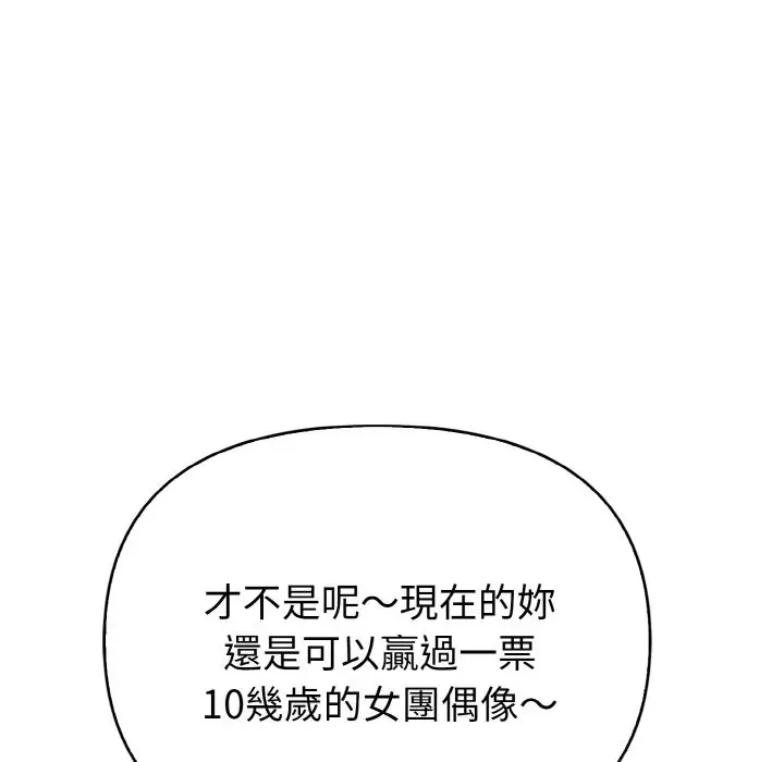 漫画《亲切的熟女邻居》第1话第104张图