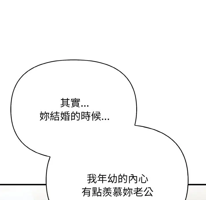 漫画《亲切的熟女邻居》第1话第107张图