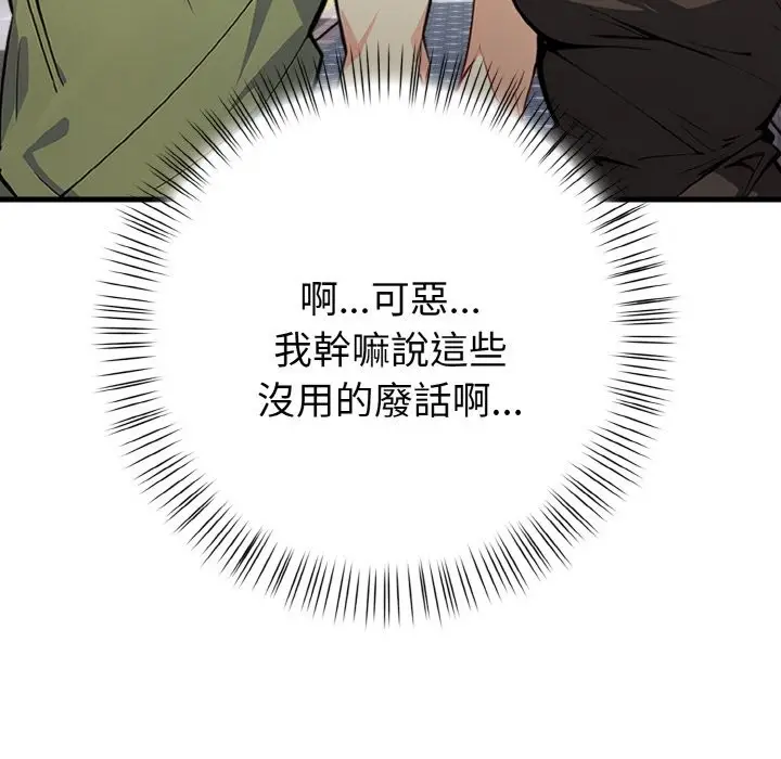 漫画《亲切的熟女邻居》第1话第109张图