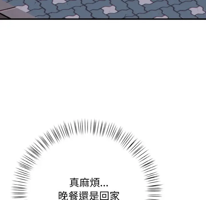 漫画《亲切的熟女邻居》第1话第11张图