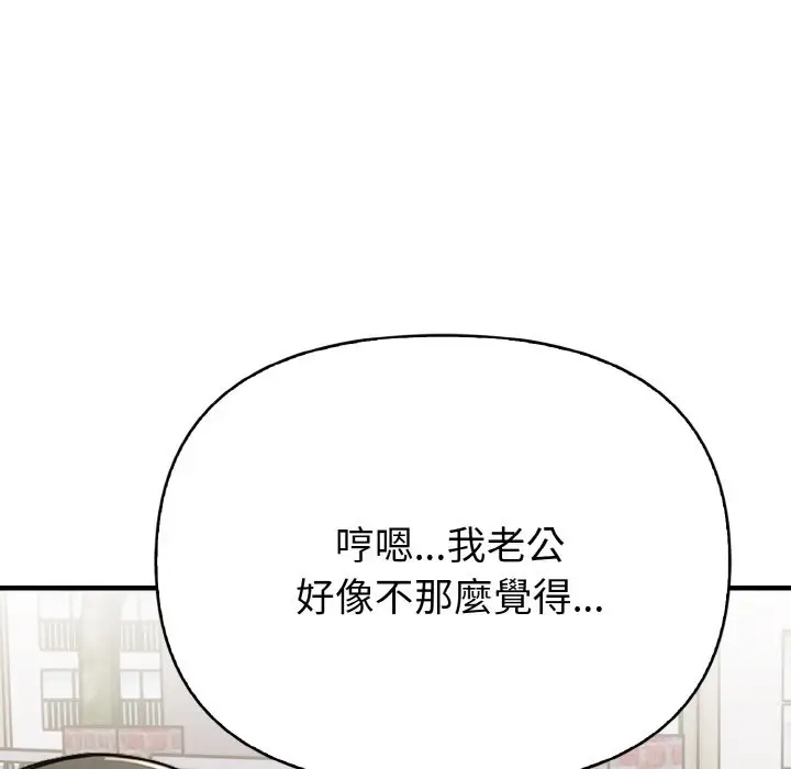 漫画《亲切的熟女邻居》第1话第110张图