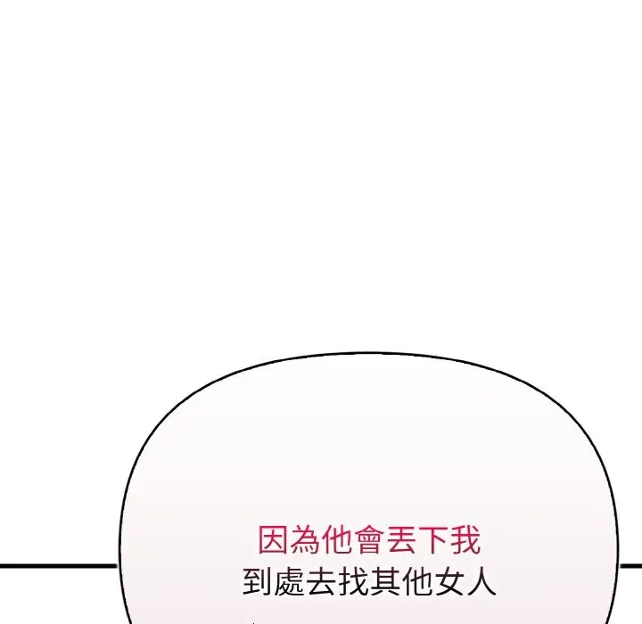 漫画《亲切的熟女邻居》第1话第113张图