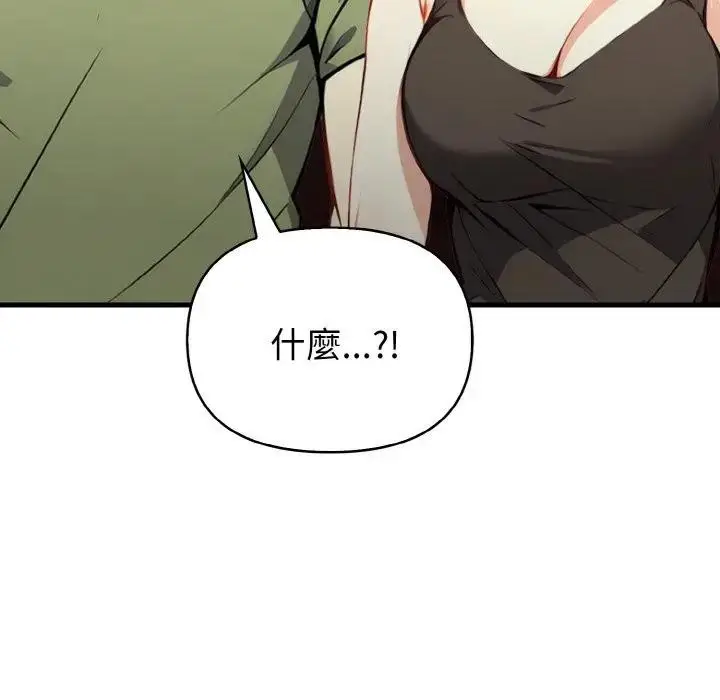 漫画《亲切的熟女邻居》第1话第115张图
