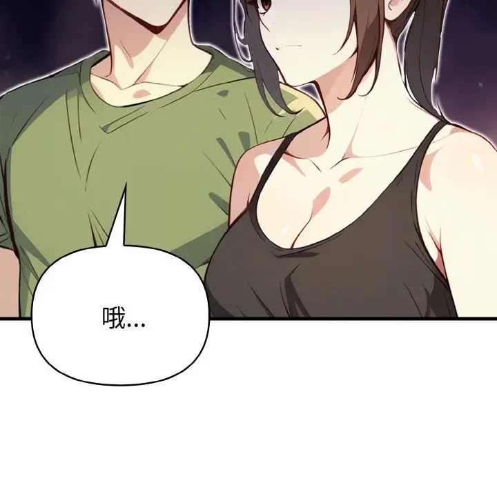 漫画《亲切的熟女邻居》第1话第118张图