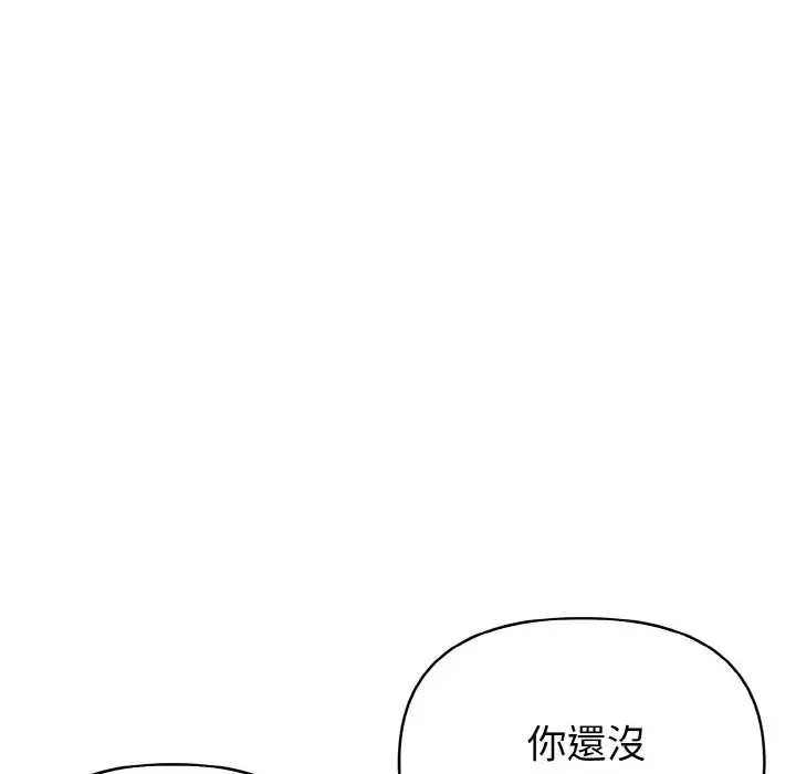 漫画《亲切的熟女邻居》第1话第119张图