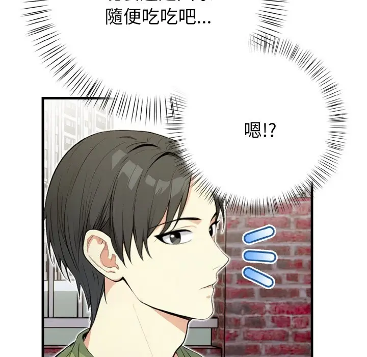 漫画《亲切的熟女邻居》第1话第12张图