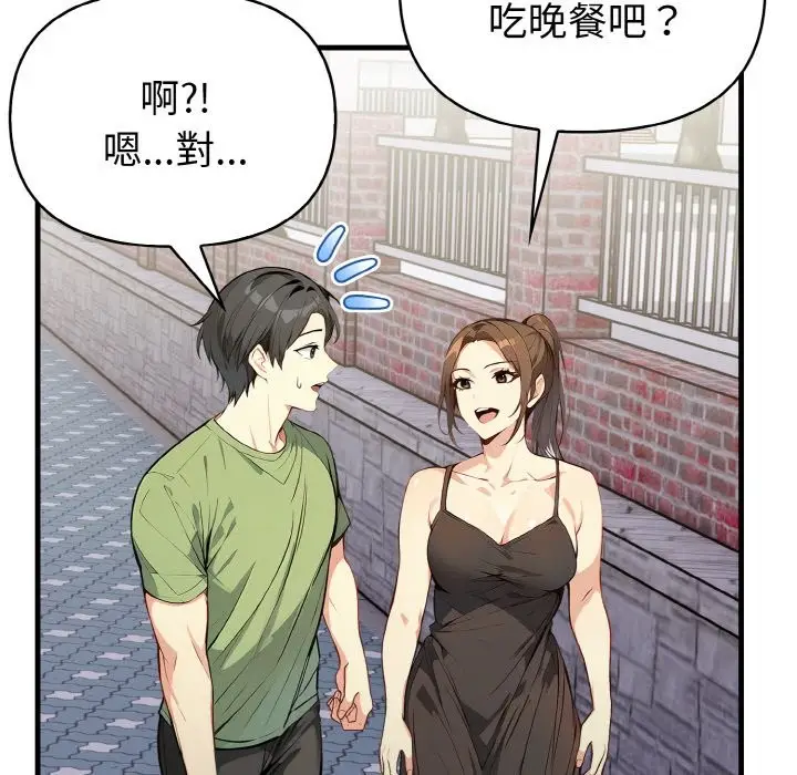 漫画《亲切的熟女邻居》第1话第120张图