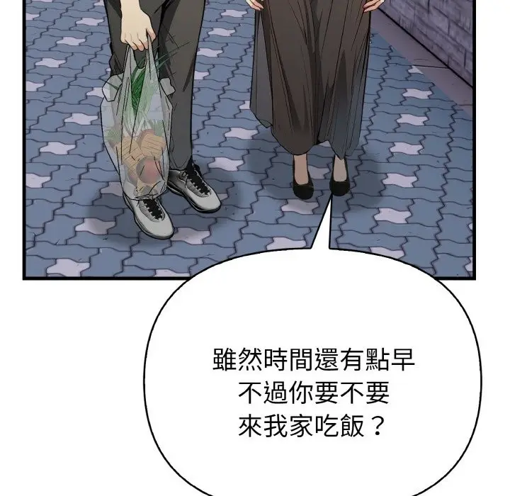 漫画《亲切的熟女邻居》第1话第121张图