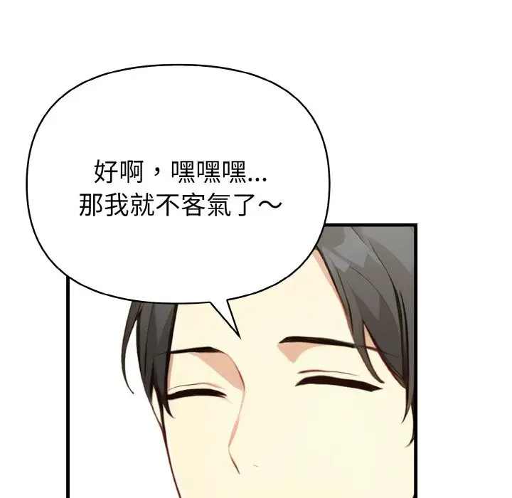 漫画《亲切的熟女邻居》第1话第123张图